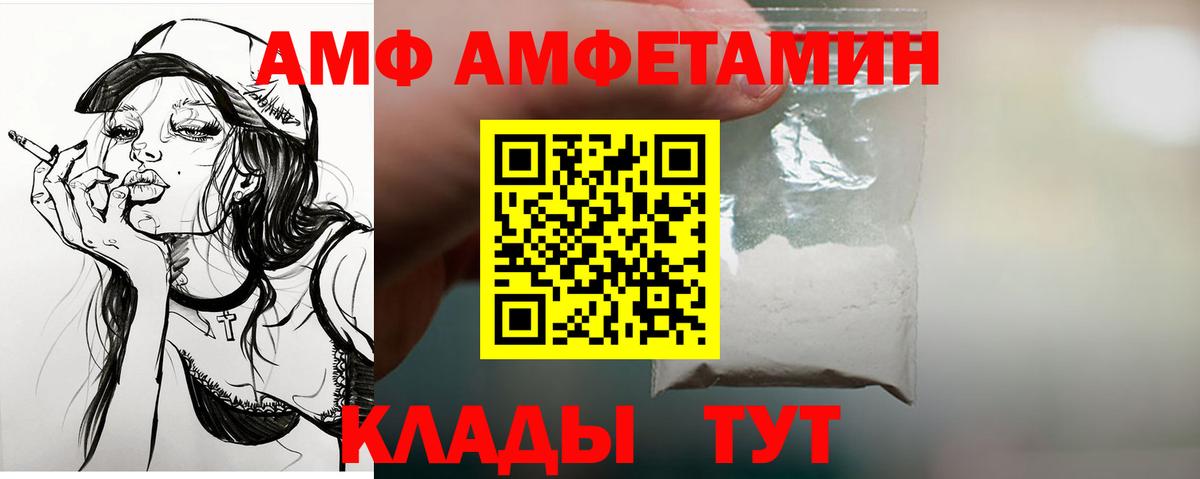 АМФЕТАМИН 98% Электросталь