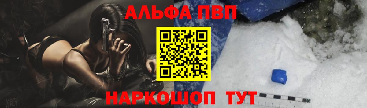 Электросталь  Alfa_PVP крисы CK  Alpha PVP крисы CK  Alfa_PVP СК  Вход с VPN 