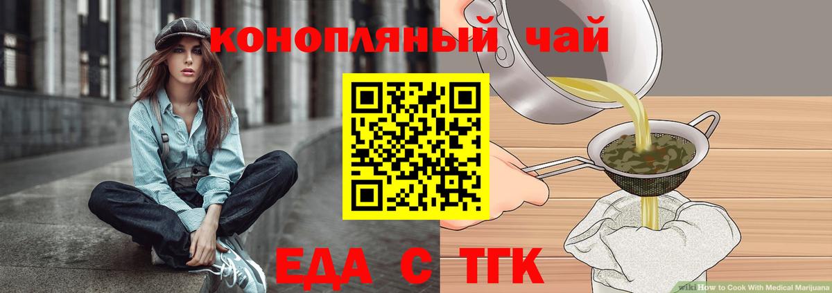 Электросталь  Еда ТГК марихуана  Вход с VPN 