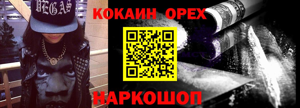 КОКАИН  Cocaine Боливия  Кокаин Перу  Вход с VPN  Электросталь 