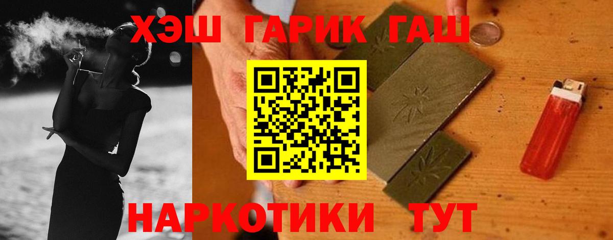 Электросталь  ГАШИШ hashish  Вход с VPN  ГАШИШ гарик 