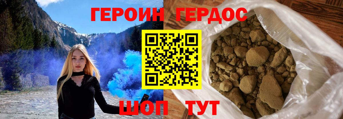 Героин афганец Электросталь