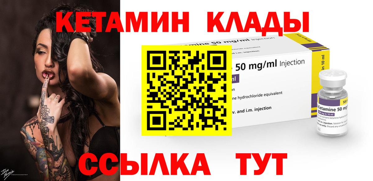 КЕТАМИН ketamine  OMG ссылки  Электросталь  Вход с VPN 