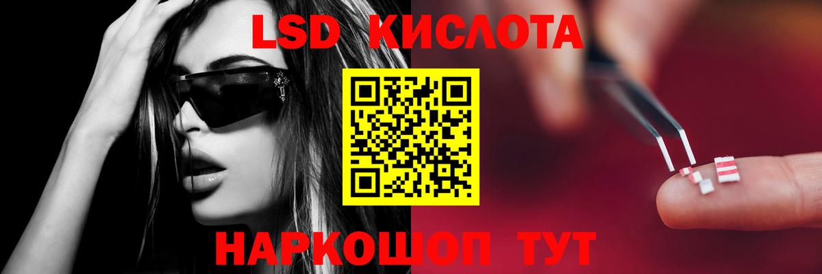 LSD-25 экстази ecstasy Электросталь