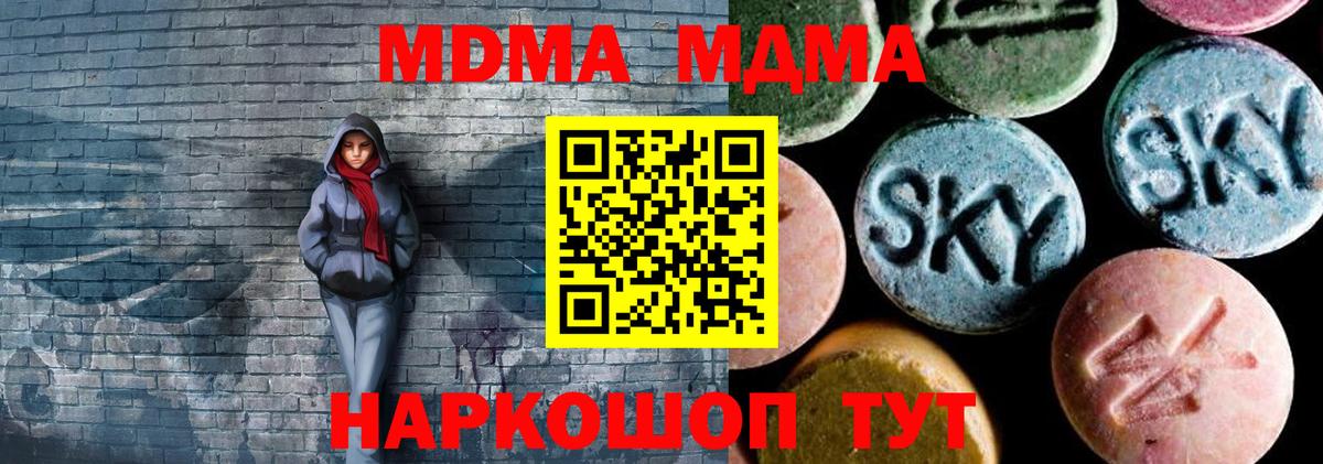 Электросталь  МДМА кристаллы  МДМА VHQ  Вход с VPN 