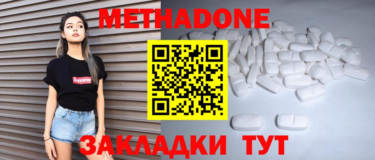 площадка какой сайт  Вход с VPN  Электросталь  Метадон мёд  МЕТАДОН methadone 